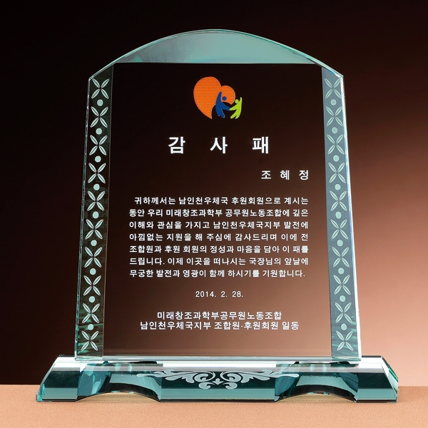 크리스탈상패jh40