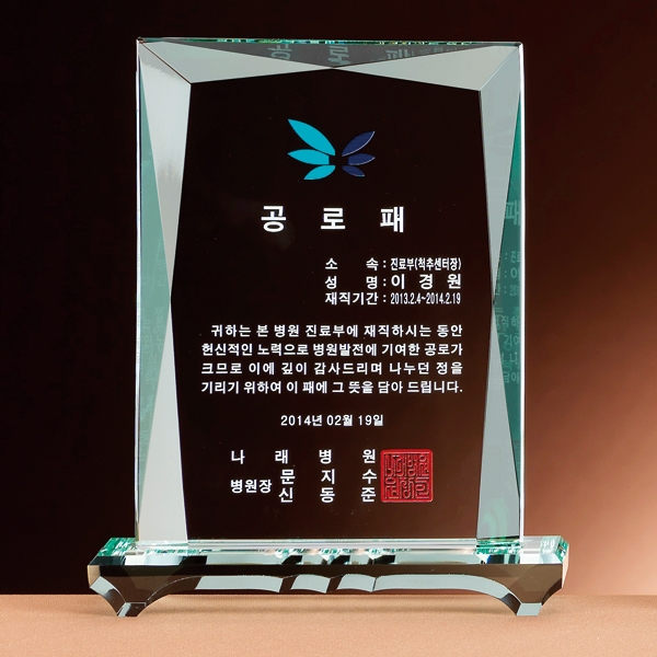 크리스탈상패jh38