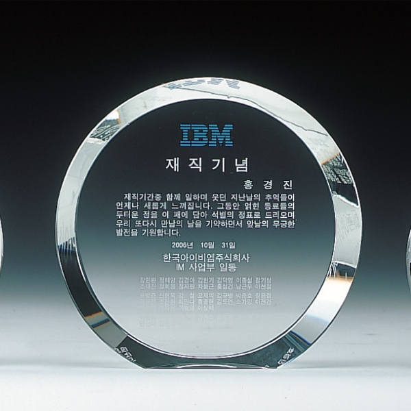 크리스탈상패a259-1