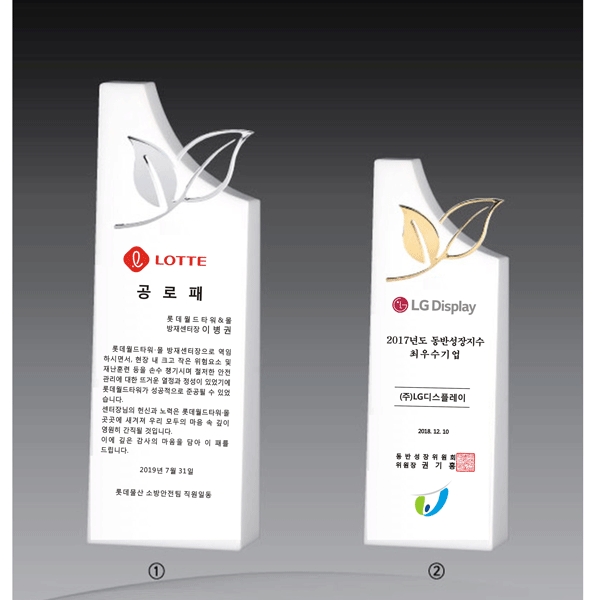 크리스탈상패hs402