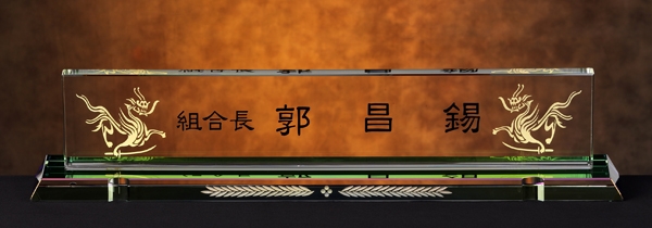 화이트크리스탈명패6-25사이즈59Cm