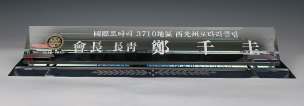 크리스탈명패HSC4000