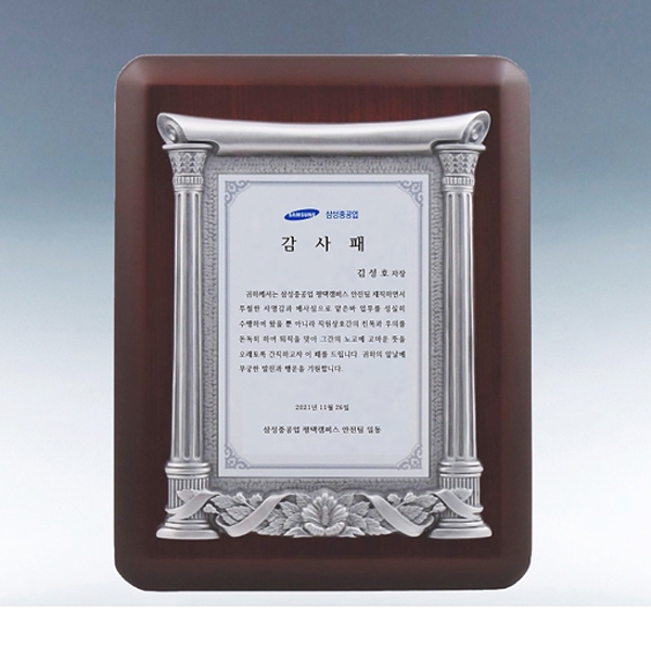 짧프(금속)나무상패a352-4