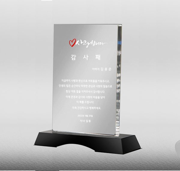 크리스탈상패 hs206