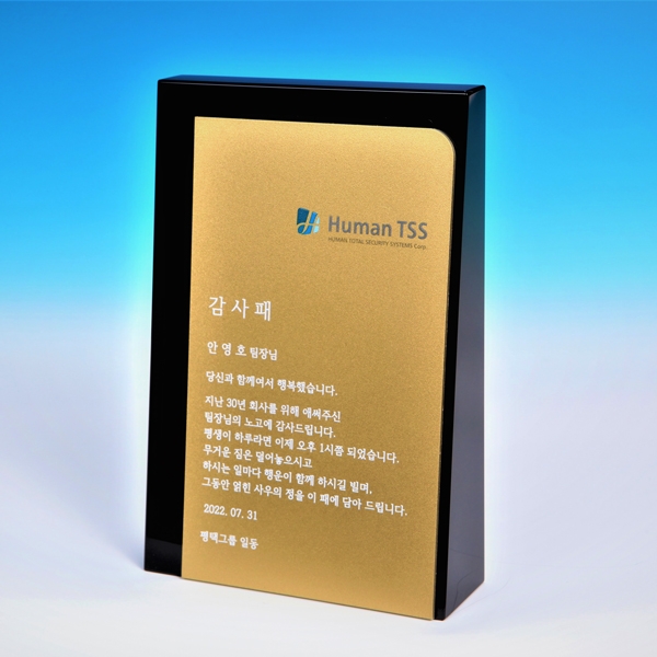 블랙크리스탈 금속상패hs601