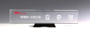 크리스탈명패hsc417