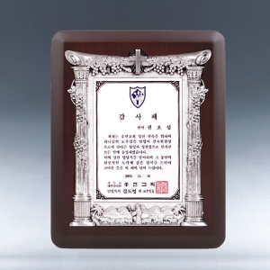 짧프(금속)나무상패a352