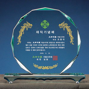 크리스탈상패B140-9