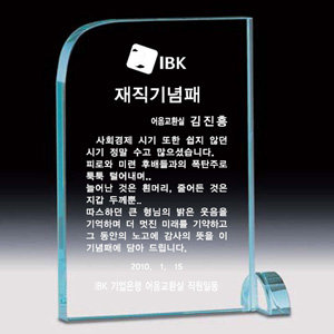크리스탈상패AN3753