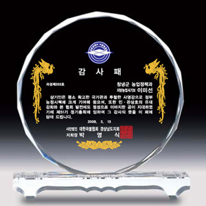 크리스탈상패AN3689