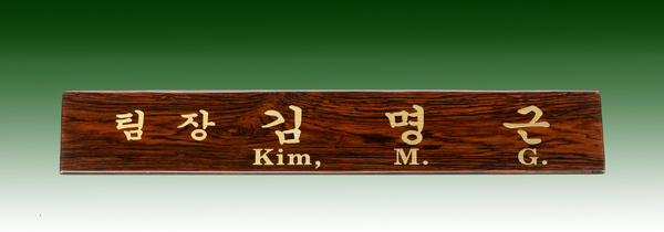 티크삼각명패11-9