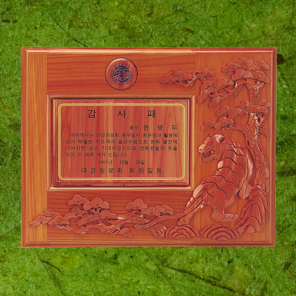 향나무조각홈패m194-3