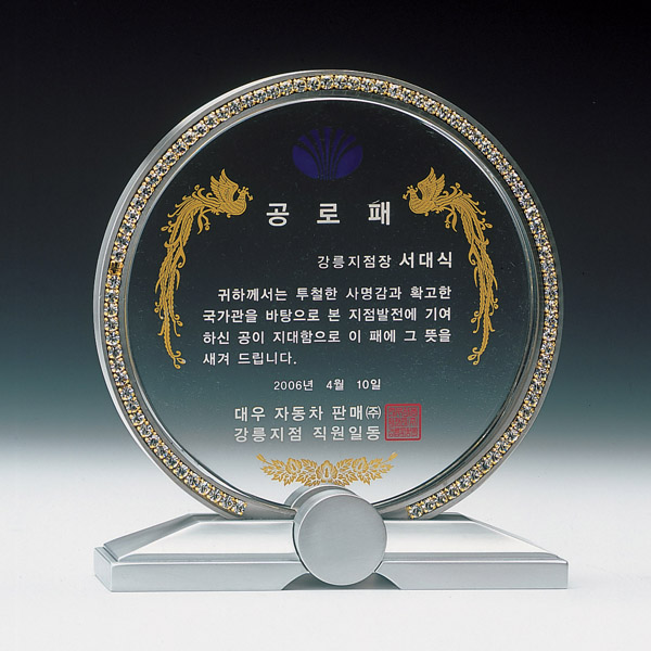 크리스탈상패a327-1