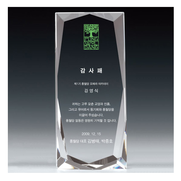 크리스탈상패SP-060-03