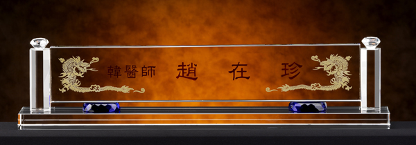 화이트크리스탈명패2-4 사이즈60cm