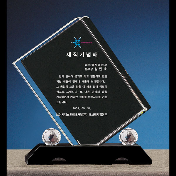 크리스탈상패B124-1