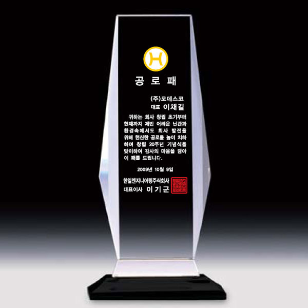크리스탈상패AN3671