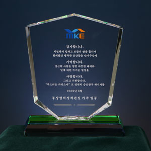 크리스탈상패HS010