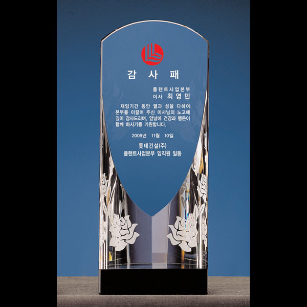 크리스탈상패B130-2