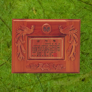 향나무조각홈패m195-5