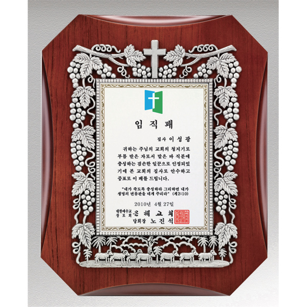 실버주석도금상패HS2743