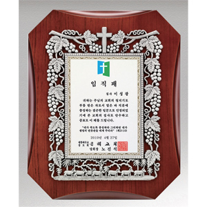 실버주석도금상패HS2743