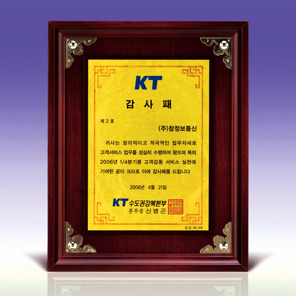 압출순금상패a444-3