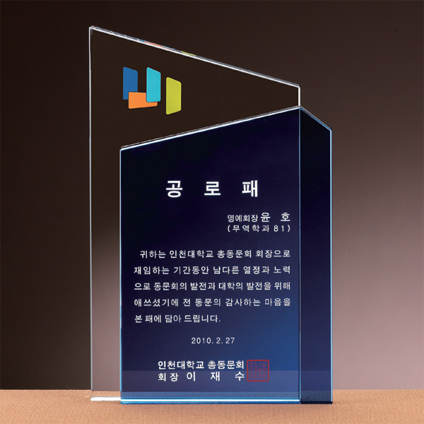 크리스탈상패HS1933