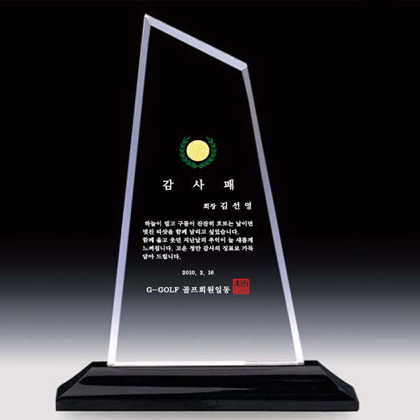 크리스탈상패AN3183