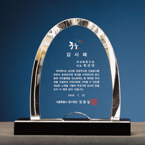 크리스탈상패B135-1