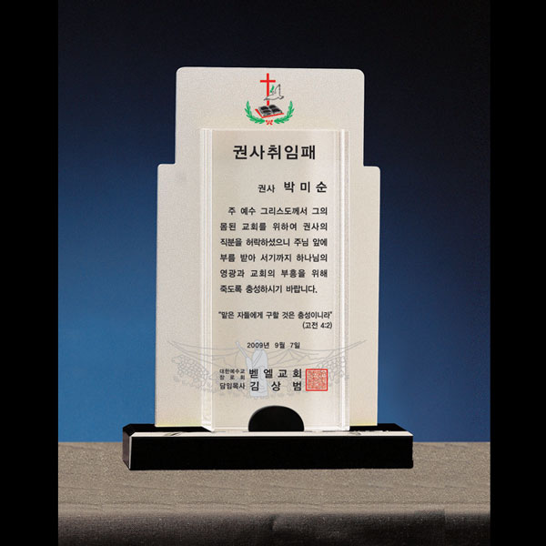 크리스탈상패B118-2