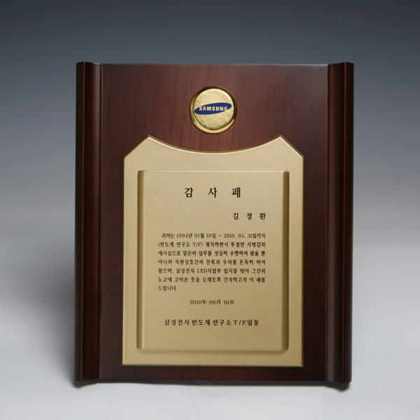 Wood Metal상패12-006