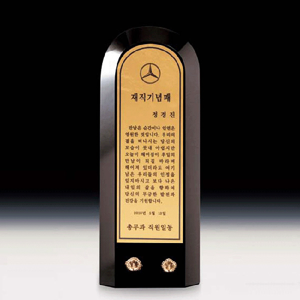 블랙크리스탈순금판통패a254-40