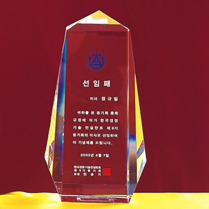 크리스탈상패a254-1