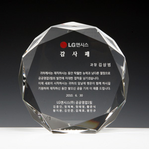 크리스탈상패HS10-121