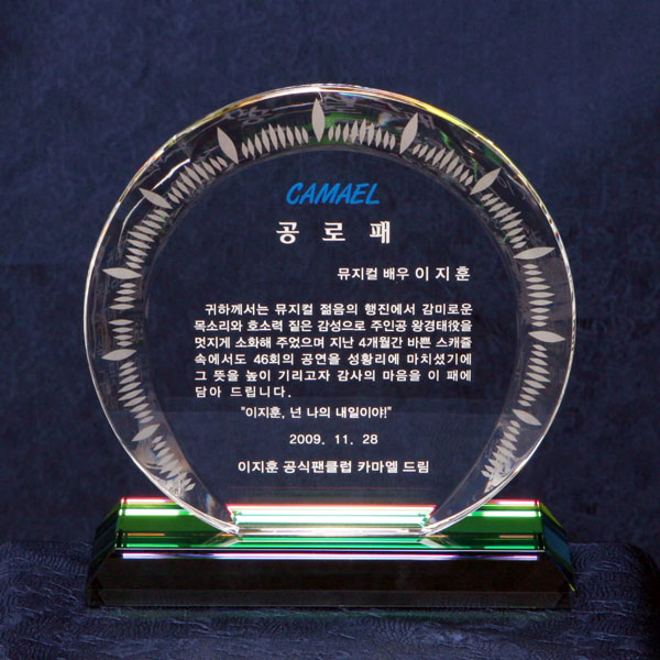 크리스탈상패HS102