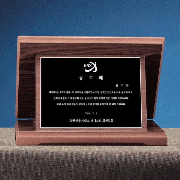 원목무늬메탈상패B153-1