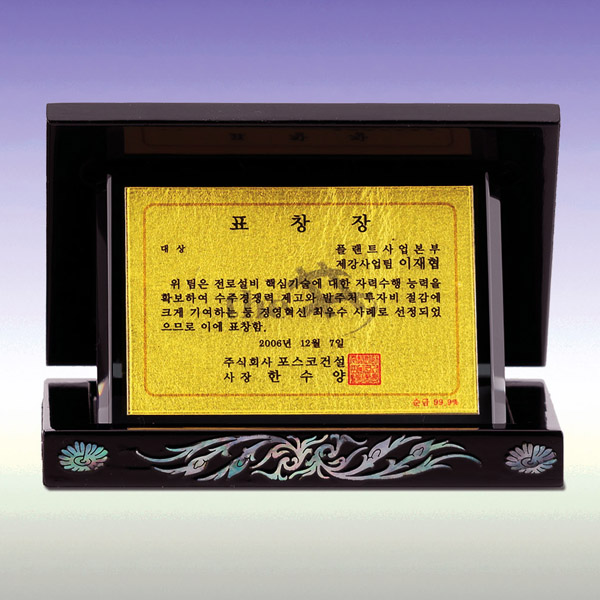 압출순금상패a447-2