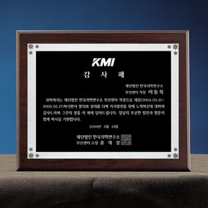 원목무늬메탈상패B157-2