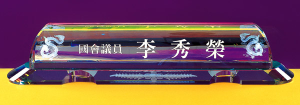 크리스탈명패a309-3 사이즈50cm~60cm