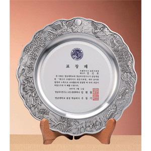 주석쟁반상패HS2702