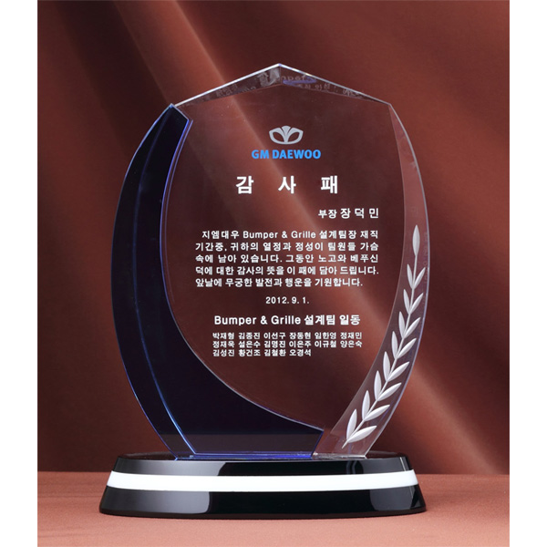 크리스탈상패HS1661
