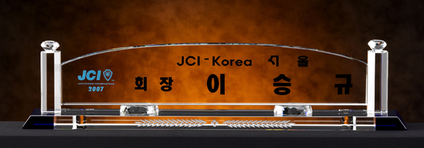 화이트크리스탈명패3-1