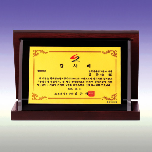 압출순금상패a447-3