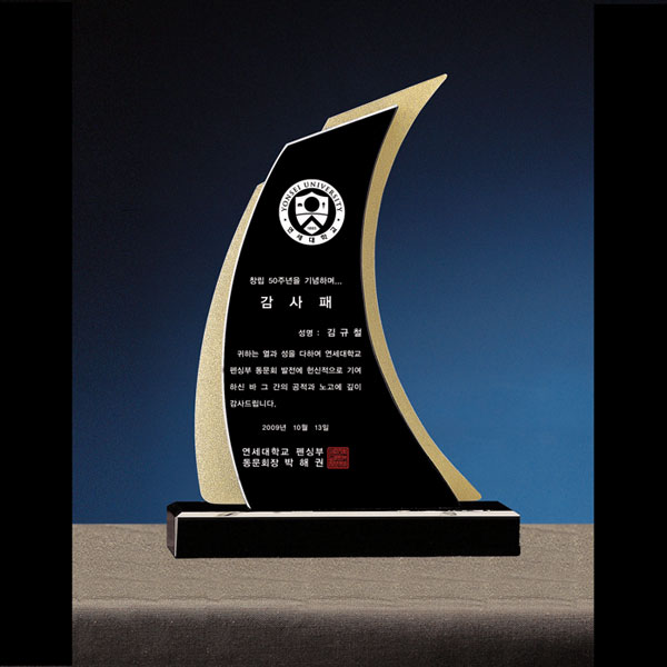 크리스탈상패B117-3