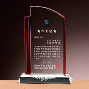 크리스탈상패HS1991