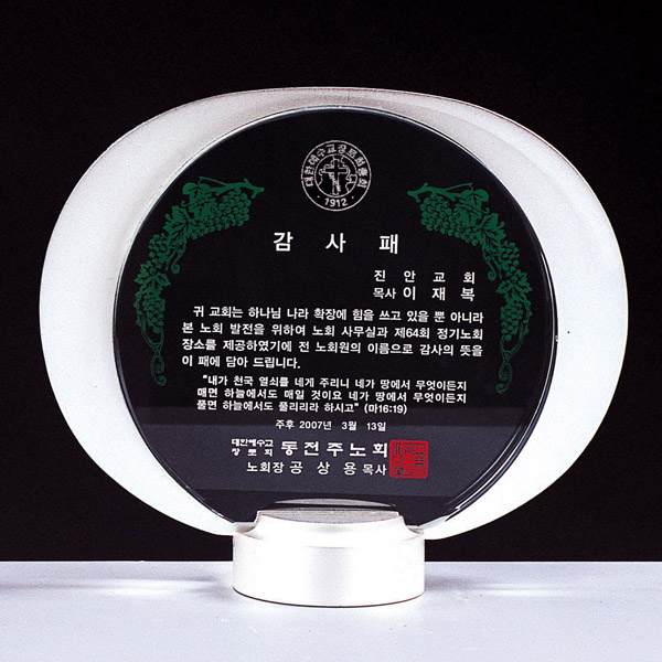 크리스탈상패a161-4