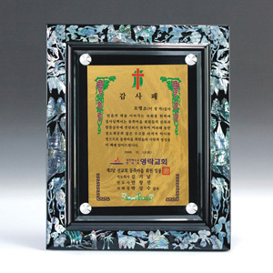 자개압출순금상패DW405-2