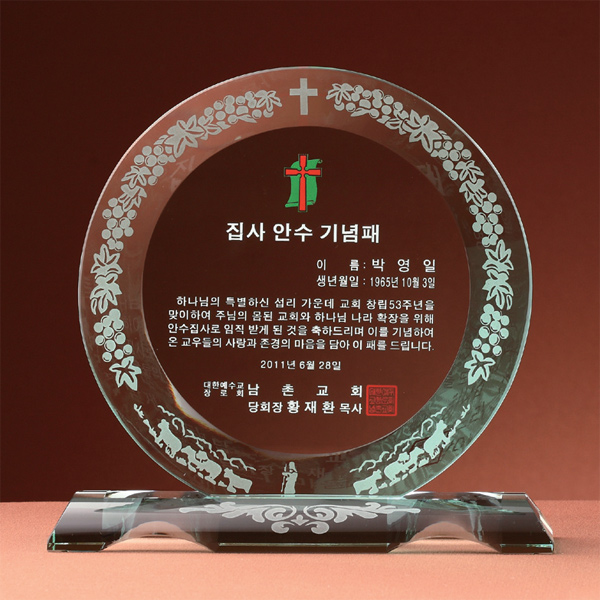 크리스탈그린상패HS2193