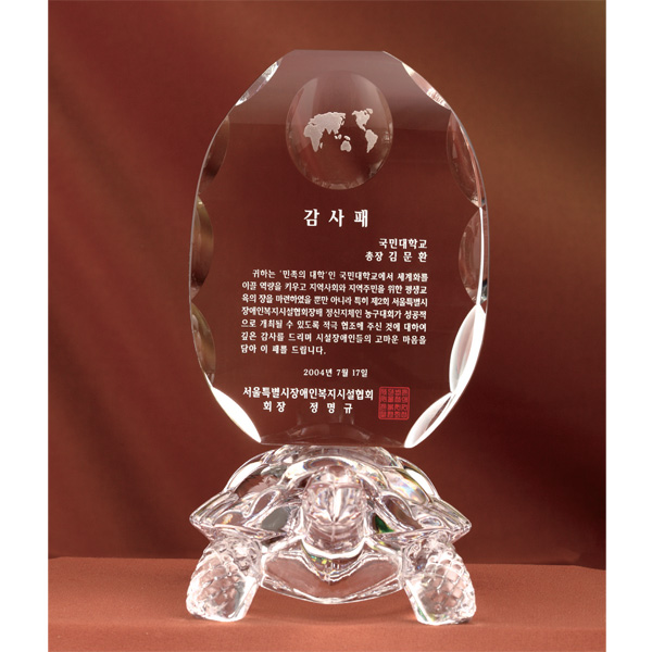 크리스탈상패HS1651